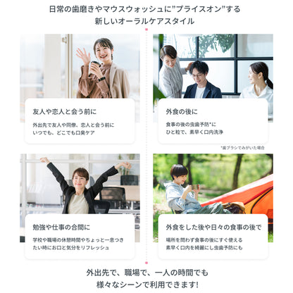 Chupica(チュピカ) マウスウォッシュタブレット