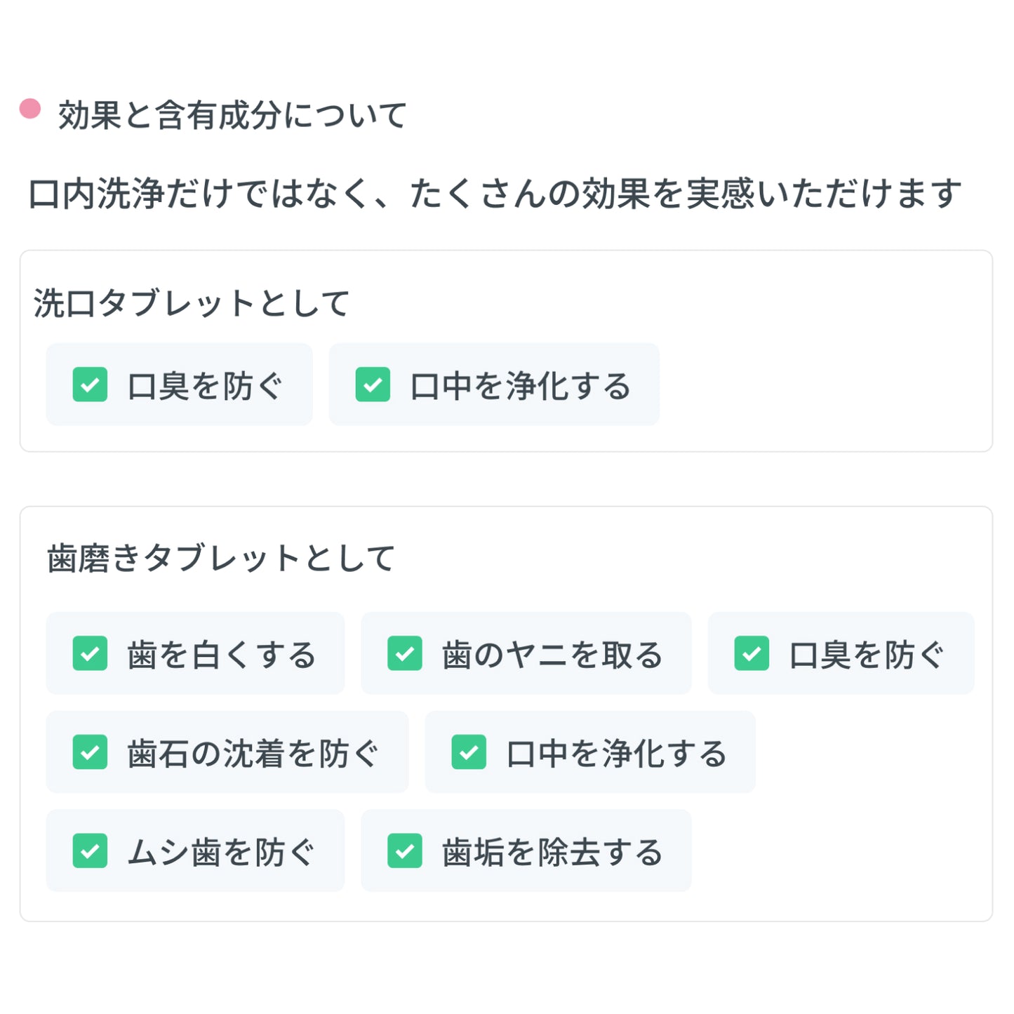 Chupica(チュピカ) マウスウォッシュタブレット