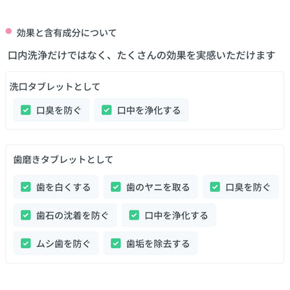 Chupica(チュピカ) マウスウォッシュタブレット
